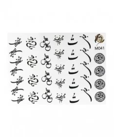 اسلایدر (لنز) ناخن M041