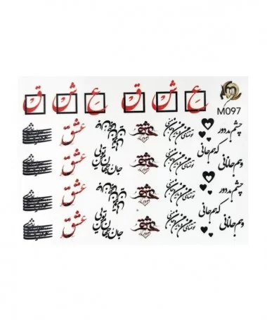 اسلایدر (لنز) ناخن M097