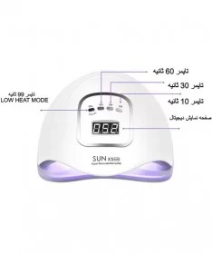 دستگاه یو وی ال ای دی سان UV LED SUN X5 MAX