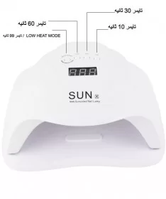 دستگاه یو وی ال ای دی سان ایکس UV LED SUN X 90W