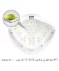 دستگاه UV - LED سان SUN 5 PLUS اورجینال
