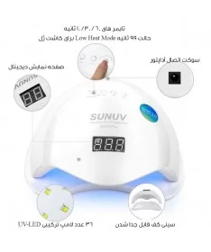 دستگاه UV - LED سان SUN 5 PLUS اورجینال