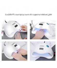دستگاه UV - LED سان SUN 5 PLUS اورجینال