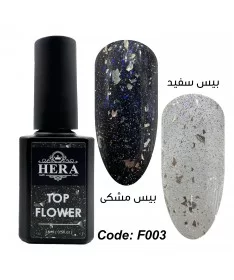 تاپ ژل اکلیلی هرا HERA F003
