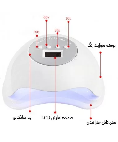 دستگاه UV LED ناخن سان SUN 60W