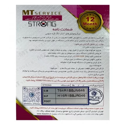 سوهان برقی استرانگ STRONG 207 - کره جنوبی اورجینال