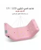 دستگاه UV - LED ناخن T1