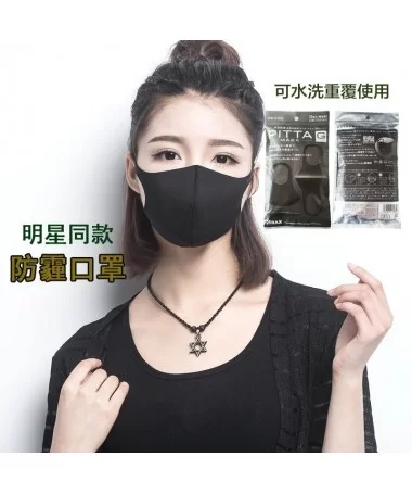 ماسک تنفسی پیتا PITTA - بسته 3 عددی