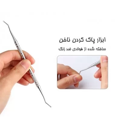 ست ابزار اصلاح ناخن