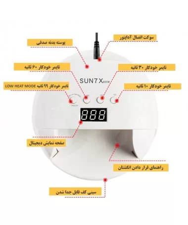 دستگاه UV LED سان SUN 7 X 60W