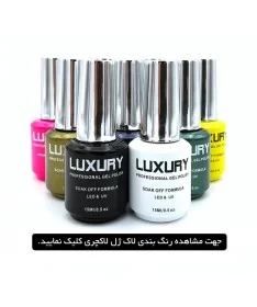لاک ژل پرو لاکچری PRO LUXURY