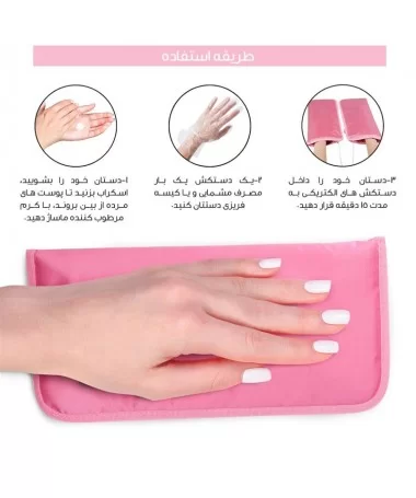 دستکش برقی پارافین تراپی