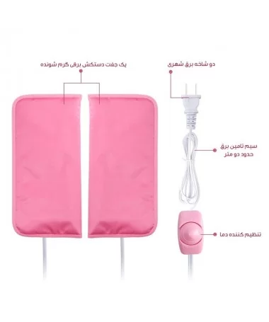 دستکش برقی پارافین تراپی