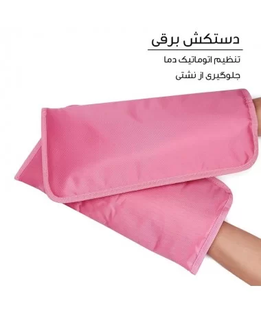 دستکش برقی پارافین تراپی