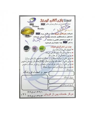 سوهان برقی رنه RENHE 107