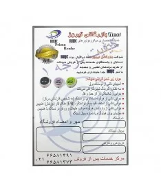 سوهان برقی رنه RENHE 503