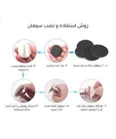 سوهان کف پا شارژی