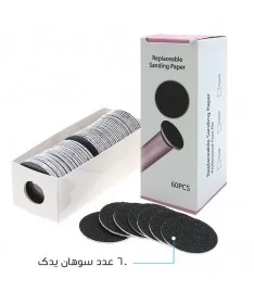 سوهان کف پا شارژی