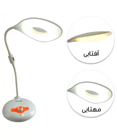 چراغ میز کار سان SUN SMALL E1 شارژی