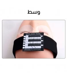 پک هدبند مگنتی و آیپد فن سازی مژه