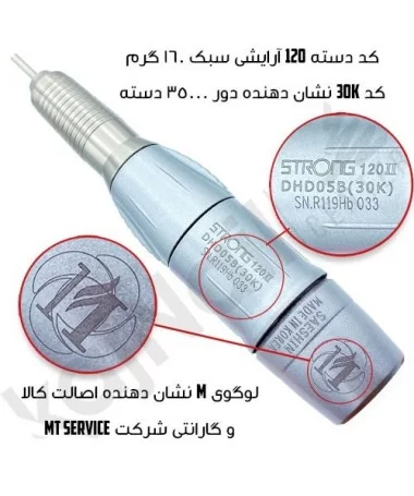سوهان برقی استرانگ STRONG 209B سوهان برقی استرانگ STRONG 209B