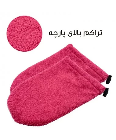 دستکش حوله ای پارافین تراپی بند دار سرخابی