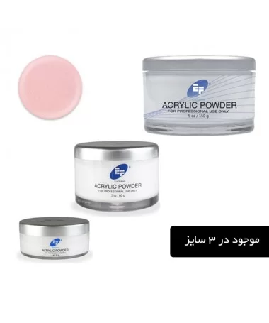 پودر کاور پینک ای اف EF