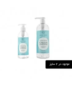 پینه بردار پوست بی سی ال BCL