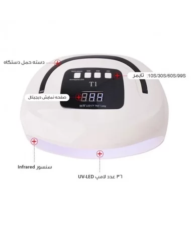 دستگاه UV LED ناخن سان 72 وات SUN T1