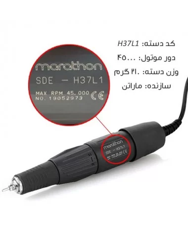 سوهان برقی ماراتن چمپیون MARATHON CHAMPION 45K