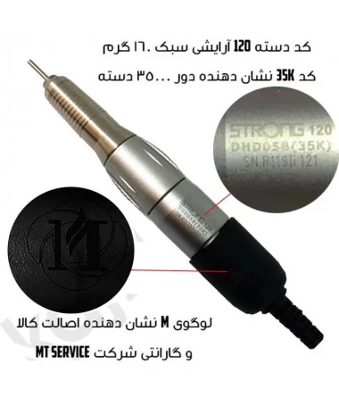 سوهان برقی استرانگ 210 با دسته استرانگ 120 STRONG سوهان برقی استرانگ 210 با دسته استرانگ 120 STRONG