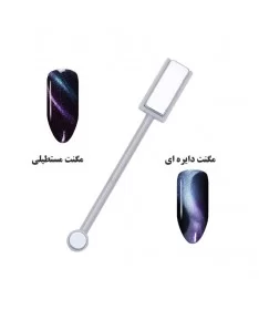مگنت چشم گربه ای ELITE